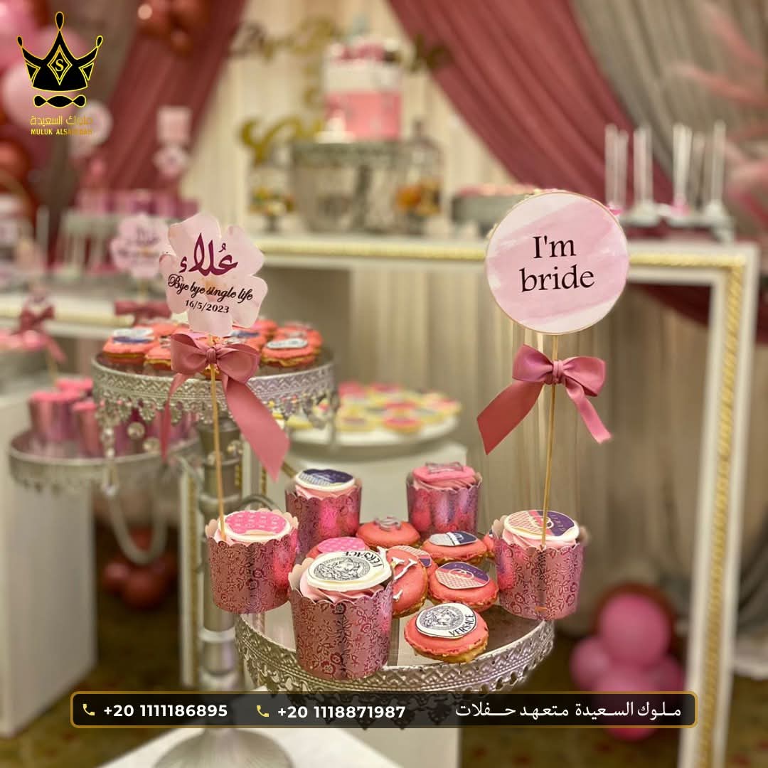 بوفيه حلويات حفل الحناء