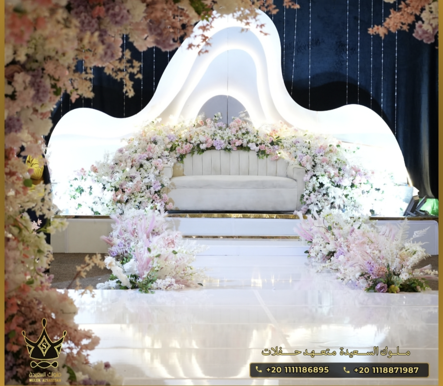 كوشة أفراح فاخرة
